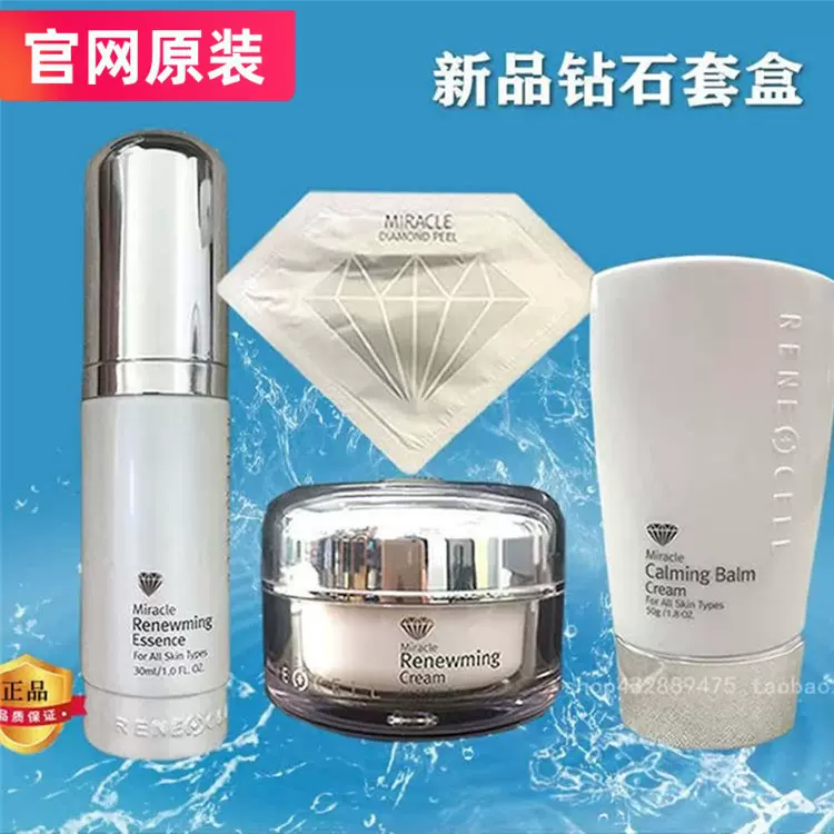 润妮秀 润妮秀基础7件套洁面粉多肽水质酸精华钻石面霜保湿乳12面膜保湿