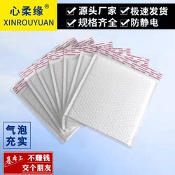 Composite Pearlescent Film Bubble Foam Bag Envelope Film Express Shockproof Packing Filling Bag Wholesale Double-Layer Thickened