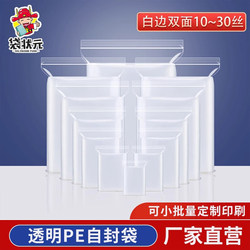 Self-Sealing Bags, Transparent Thickened Plastic Bags, Small Sealed Bags, Large Storage and Packaging Bags, Wholesale Food Packaging Bags