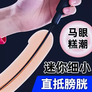 sex toys sm sex utensils urethral Latest Authentic Product Praise ...