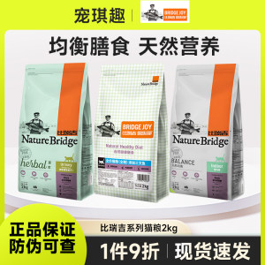 
Birigi indoor adult cat food 2kg club urinary tract full price staple food added freeze-dried salmon cart