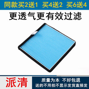 
Suitable for Baojun 310 310W 330 360 510 530 560 730 air conditioning filter element filter grid