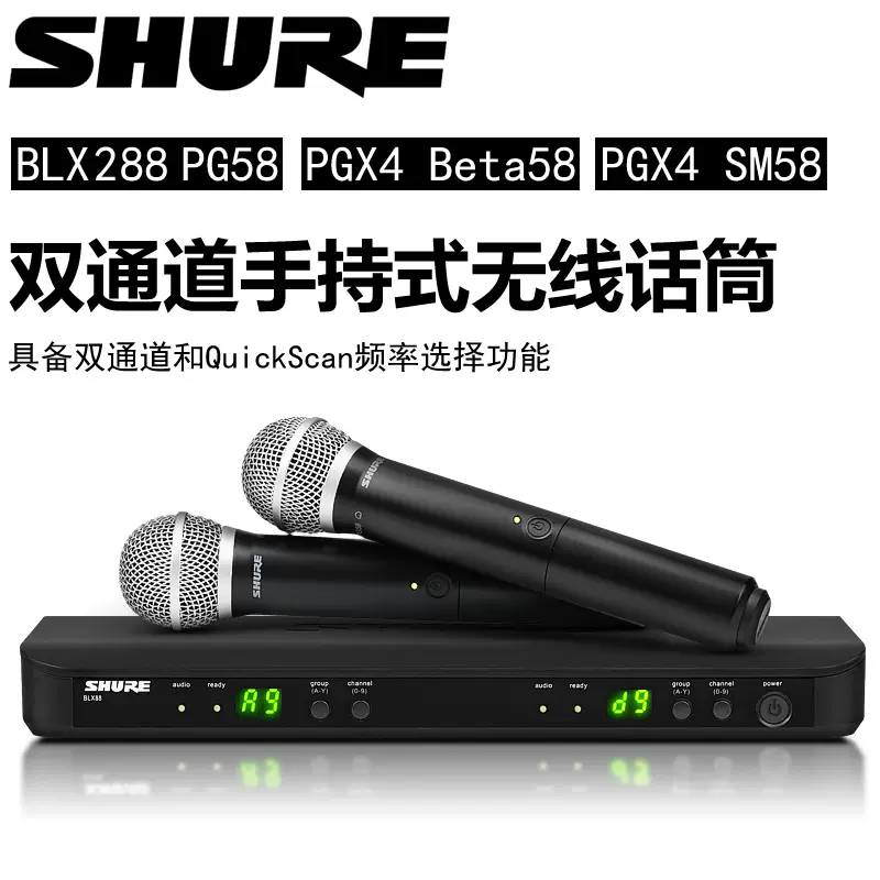 舒尔无线话筒BLX288 PG58一拖二PGX24 BETA58/SM58专业演出麦克风-Taobao