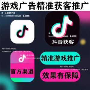 
Game box promotion software legend promotion attracts platform streaming precise player download accurate advertising delivery promotion