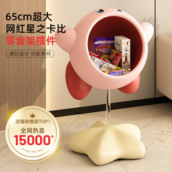 Mska Cartoon Kirby Snack Rack Storage Floor-Standing Ornament Living Room Home Cute Shelf Housewarming Gift
