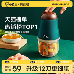 Little Bear Baby Food Processor Set - Multifunctional Baby Food Preparation Tool, Grinder, and Puree Maker