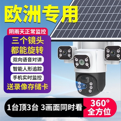 European-Specific Overseas Version Universal 360-Degree Camera for Outdoor Use, Waterproof Surveillance with No Blind Spots, Remote Camera for Mobile Phones