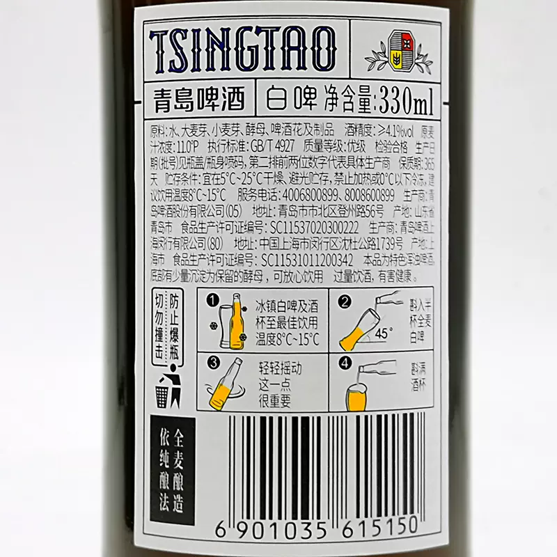 青岛白啤酒小瓶青岛全麦白啤11度330ml 24瓶整箱小麦啤新日期包邮