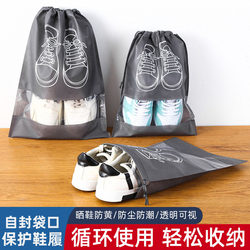 Shoe Storage Bag, Dust-Proof and Moisture-Proof Drawstring Pouch, Student Dormitory Organizing Shoe Bag, Travel Self-Sealing Bag
