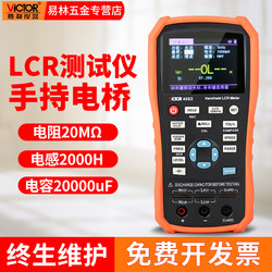Victory Handheld Lcr Digital Bridge Vc4080 Measuring Resistance, Inductance, and Capacitance Meter 4090A/C Tester 4082