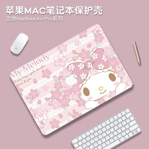 
Melody suitable for Apple Macbookair protective case Mac notebook 2025 new M4 computer pro set macpro14 inch 13 transparent macbookair film M2 accessories 2023 soft 16