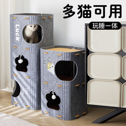 Cat Climbing Frame, Cat Tree, Integrated Cat Nest, Suitable for All Seasons, Multi-Layered Cat Tree House, Double-Layer Scratching Board, Enclosed Cat House