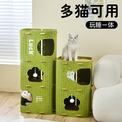 Multi-Layer Cat House, Suitable for All Seasons, Cat Climbing Frame, Cat Tree, Integrated Cat Tree House, Double-Layer Scratching Board, Enclosed Cat House for Home Use