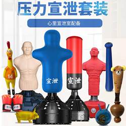 Counseling Room Venting Equipment Solid Sandbag Stress Relief Set Human-Shaped Standing Boxing Dummy Silicone Figure
