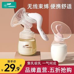 Bebebao Manual Breast Pump with Strong Suction, Postpartum Manual Breast Milk Collector, Massage, Portable, Silent Milking