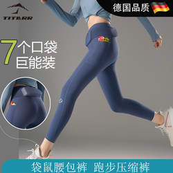 Tita Sweat-Wicking Pants Professional Marathon Compression Pants Women's Kangaroo Waist Bag Fitness Pants Training Sports Pants Running Pants Men