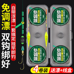 No-Tuning Floating Double Hook Fishing Line Set, Complete Set of Pre-Tied Finished Taiwan Fishing Main Line Tackle, Genuine Fishing Line Set