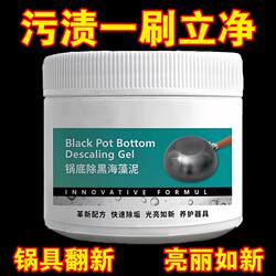 Tiktok-Style Pot Bottom Black Algae Remover, Stainless Steel Black Stain Remover, Kitchen Heavy Grease Remover, Powerful Dirt Remover