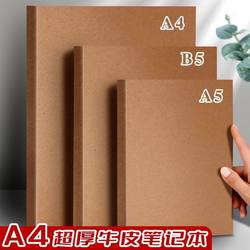 Notebook A5 Thick Kraft Paper Notebook A4 Extra Thick Blank Lined Notebook B5 Notepad Diary Exam Draft Book Drawing Book Planner Paper Notebook Study Record