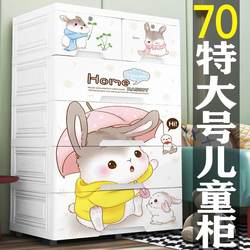 Extra Large Cartoon Storage Cabinet Drawer-Type Toy Plastic Storage Cabinet Home Children's Baby Wardrobe