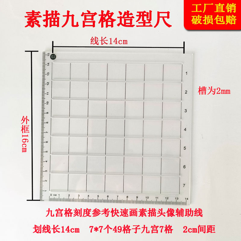 아트 아바타 시작 스케치 그리기 눈금자 9각형 격자 눈금자 그리기 유물 그리기 보조선 시작 스케일-