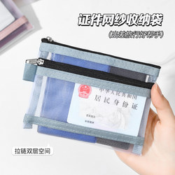 【Passport Storage Bag】All-In-One Card Holder for Overseas Travel, Boarding Pass, Documents, Change, Carry-On Bag, Id Card Protection