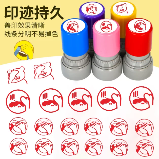 捂脸微信聊天表情包印章恶搞趣味卡通新奇搞怪小印章捂脸多种款式选择