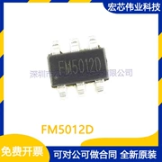 FM5012D SOT23-6 Chip quạt nhỏ ba tốc độ có thể điều chỉnh mạch tích hợp ic mới nguyên bản trong kho