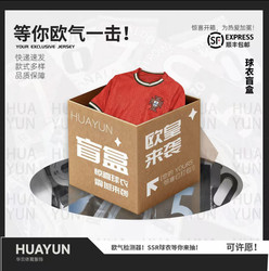 [Jacket Blind Box] Single Top, Jerseys from Major League Clubs, National Team Fan Edition, Football Training Wear