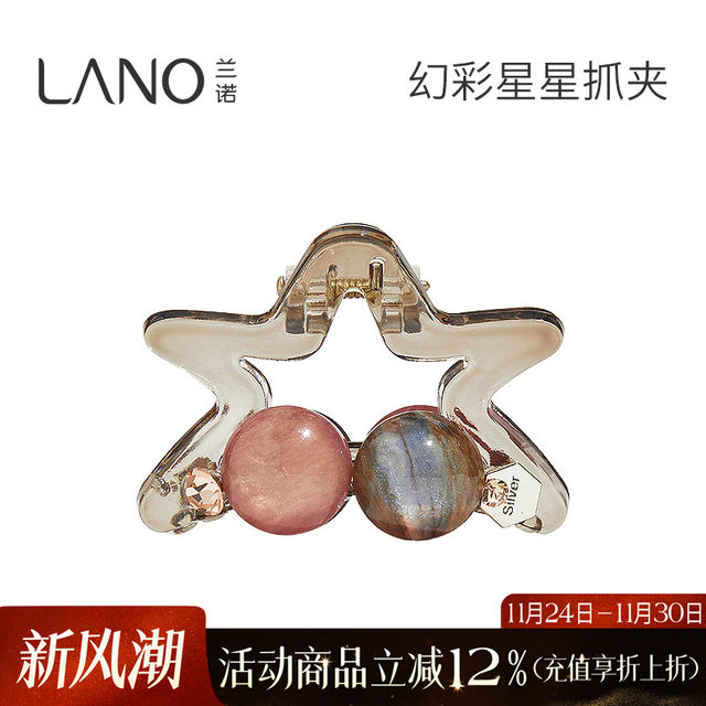 Lannuo star grabber female high-end 2025 new small size small hair volume and half-tied hair shark clip hairpin on the back of the head