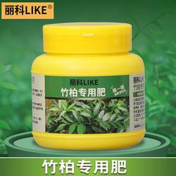 Special fertilizer granules for bamboo and cypress slow-release fertilizer for flowers