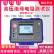 Máy đo điện trở cách điện RuiXi TR6035B kỹ thuật số điện áp cao megger 5kv máy đo điện trở cách điện 15KV