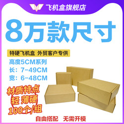 Height 5cm Aircraft Box, Extra Hard Rectangular Aircraft Box, Long Rectangular Keyboard Box, Kitchen Knife Hardware Accessories Paper Box