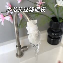 Faucet Filter Cotton Splash-Proof Filter for Tap Water, Well Water, Mountain Spring Water, Sediment, Rust, Scale, and Impurities, Thickened and Universal