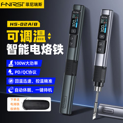 Fnirsi Hs-02 Smart Soldering Iron 100W Portable Constant Temperature Soldering Station Soldering Pen Home Repair Welding