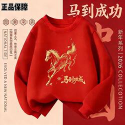 High-Quality 2026 New Chinese-Style National Style Red Printed Heavy Fleece Crewneck Men's Sweatshirt for the Year of Birth