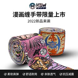 Hbw Limited Edition Boxing Hand Wraps Professional Adult Hand Wraps Protective Hand Wraps Muay Thai Fighting Sanda Fighting