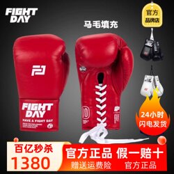 Fightday Boxing Horsehair Leather Gloves for Men and Women, Professional Fighting Gloves, Muay Thai Adult Training Lace-Up Gloves