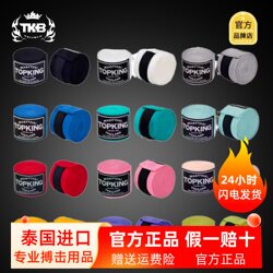 Tkb Boxing Bandage 3.5m Hand Protection Cloth Muay Thai Sanda Fighting Hand Wrap Training Competition Micro-Elastic Bandage