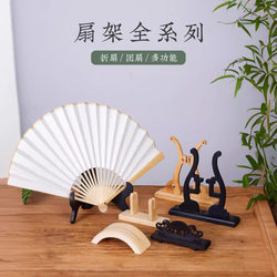 Solid Wood Fan Stand, Bridal Wedding Fan Base, Chinese Style Bamboo Fan, Ancient Fan Stand, Xiuhe Fan Holder