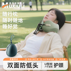 U-Shaped Pillow, Airplane Neck Pillow, Office Outdoor Camping Travel Portable Comfortable Car Neck Support Anti-Bowing U-Shaped Pillow