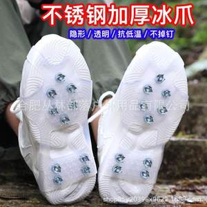 Bingfang anti -skids sleeve 10 teeth town shoe nails skiing road anti -falling ice grasping shoe sliding outdoor mountaineering major