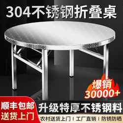 Integrated Folding Table Barbecue Table Thickened Round Table Portable and Stowable Simple Household Commercial Stainless Steel Portable Table