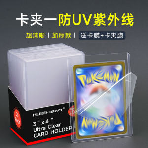 
Huizhibao 35pt card holder coated card brick card holder suitable for Pokémon ptcg One Piece Magic: The Gathering WS card