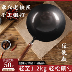 Lightweight Handmade Iron Wok, Official Flagship Stir-Fry Pan, Traditional Household Non-Coated Non-Stick Pan for Gas Stoves, Made in Zhangqiu