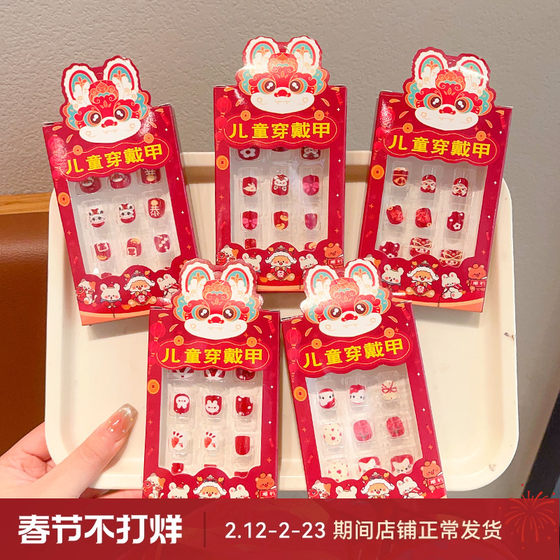
Children's New Year's red lion awakening to pay New Year's greetings wear nails non-toxic and odorless girls' New Year's festive dress nail stickers manicure