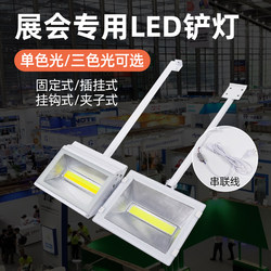 Led Exhibition Long-Arm Spotlight Shovel Light, No Wiring, Series-Connected, Three-Color Waterproof Background Board Wall Backboard Spotlight