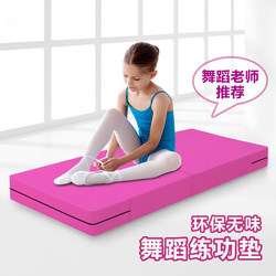 Dance Mat for Children, Specifically for Girls, Soft and Foldable Sponge Mat for Home Use, Thickened and Non-Slip Training Mat