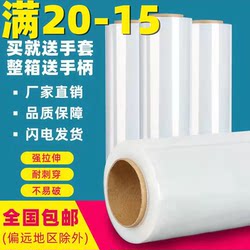 50cm Stretch Film Pe Stretch Film Packing Film Large Roll Industrial Cling Film Packaging Film Protective Transparent Plastic Film
