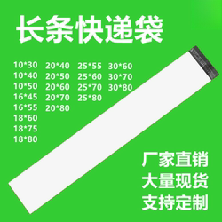 Long and Thin Courier Bags 11*81 22*50 24*56 Thickened 20 Silk Strong Black and Gray Waterproof Bags